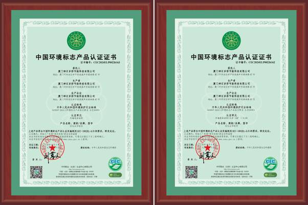 神石榮獲中國環(huán)境標志產(chǎn)品認證，引領綠色建材新風尚